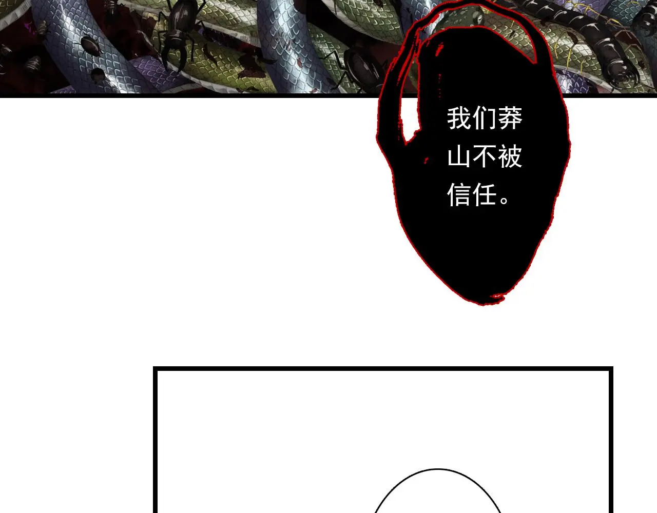 第108话 琳琅独守人间一隅 第33页