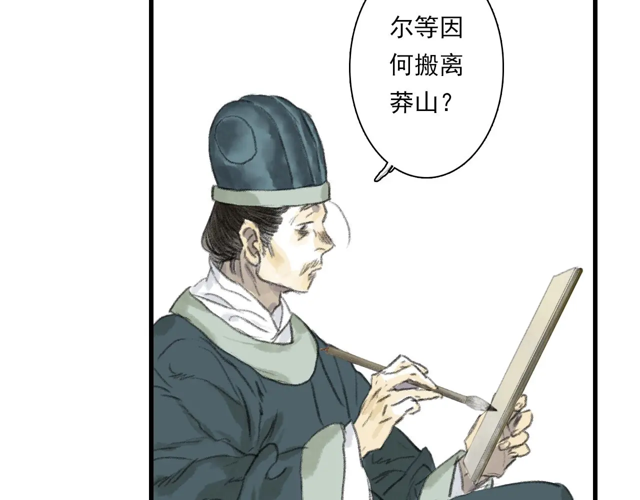 第108话 琳琅独守人间一隅 第34页