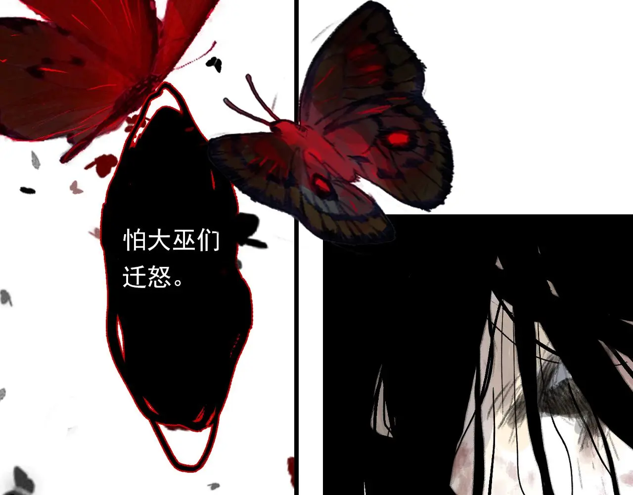 第108话 琳琅独守人间一隅 第36页