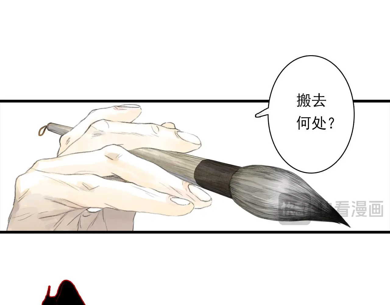 第108话 琳琅独守人间一隅 第39页