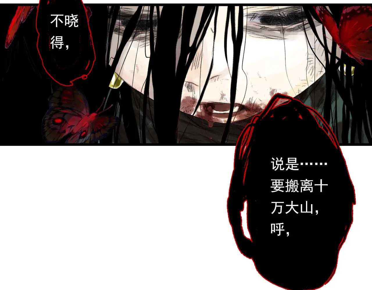 第108话 琳琅独守人间一隅 第40页