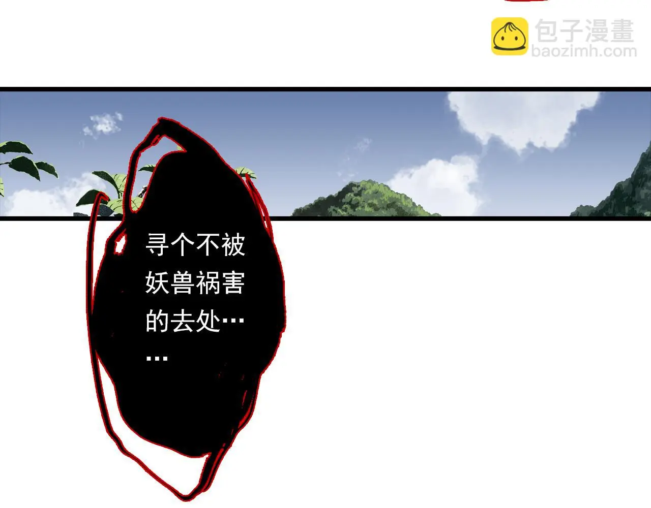第108话 琳琅独守人间一隅 第41页