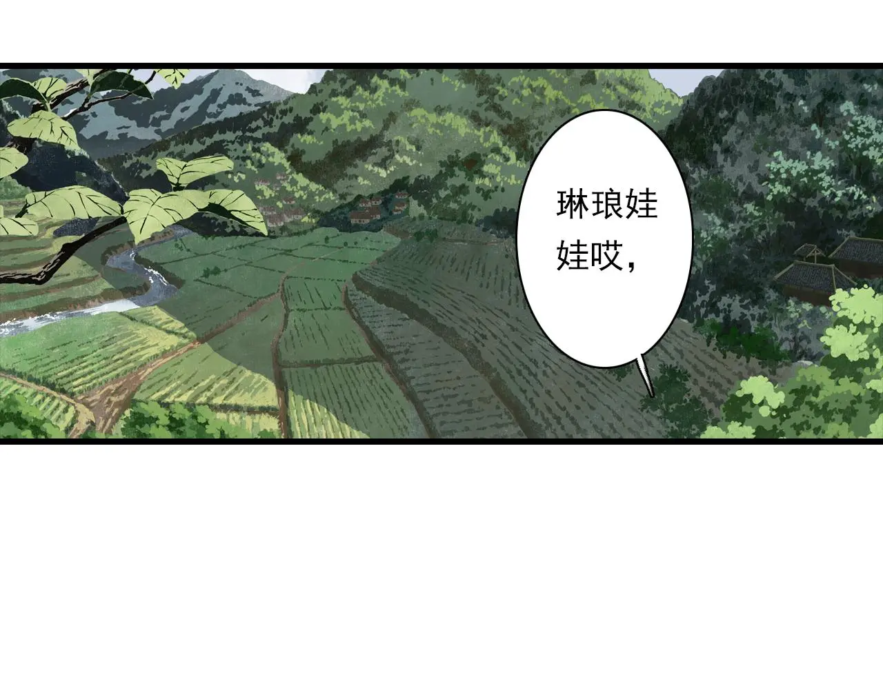 第108话 琳琅独守人间一隅 第42页