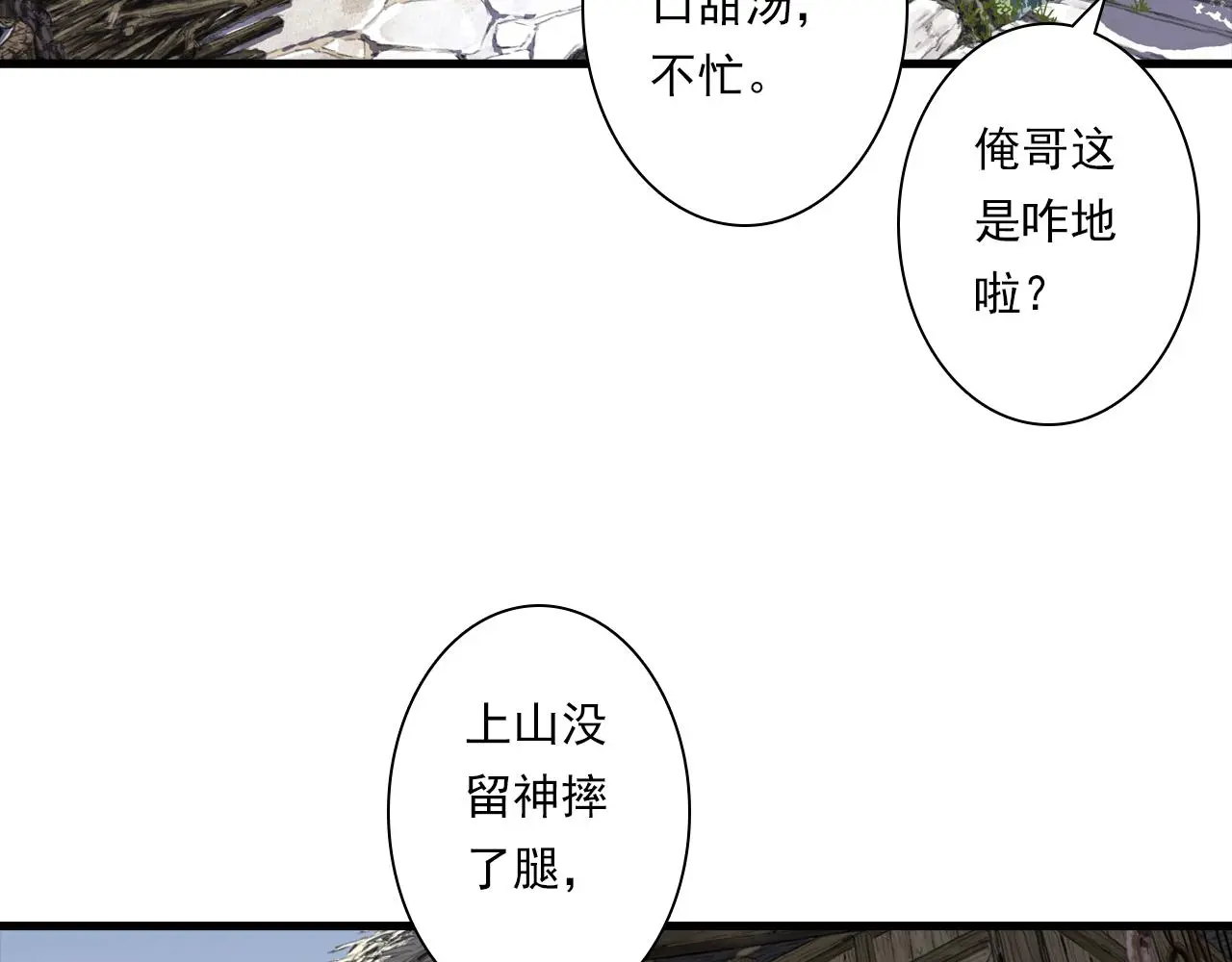 第108话 琳琅独守人间一隅 第44页