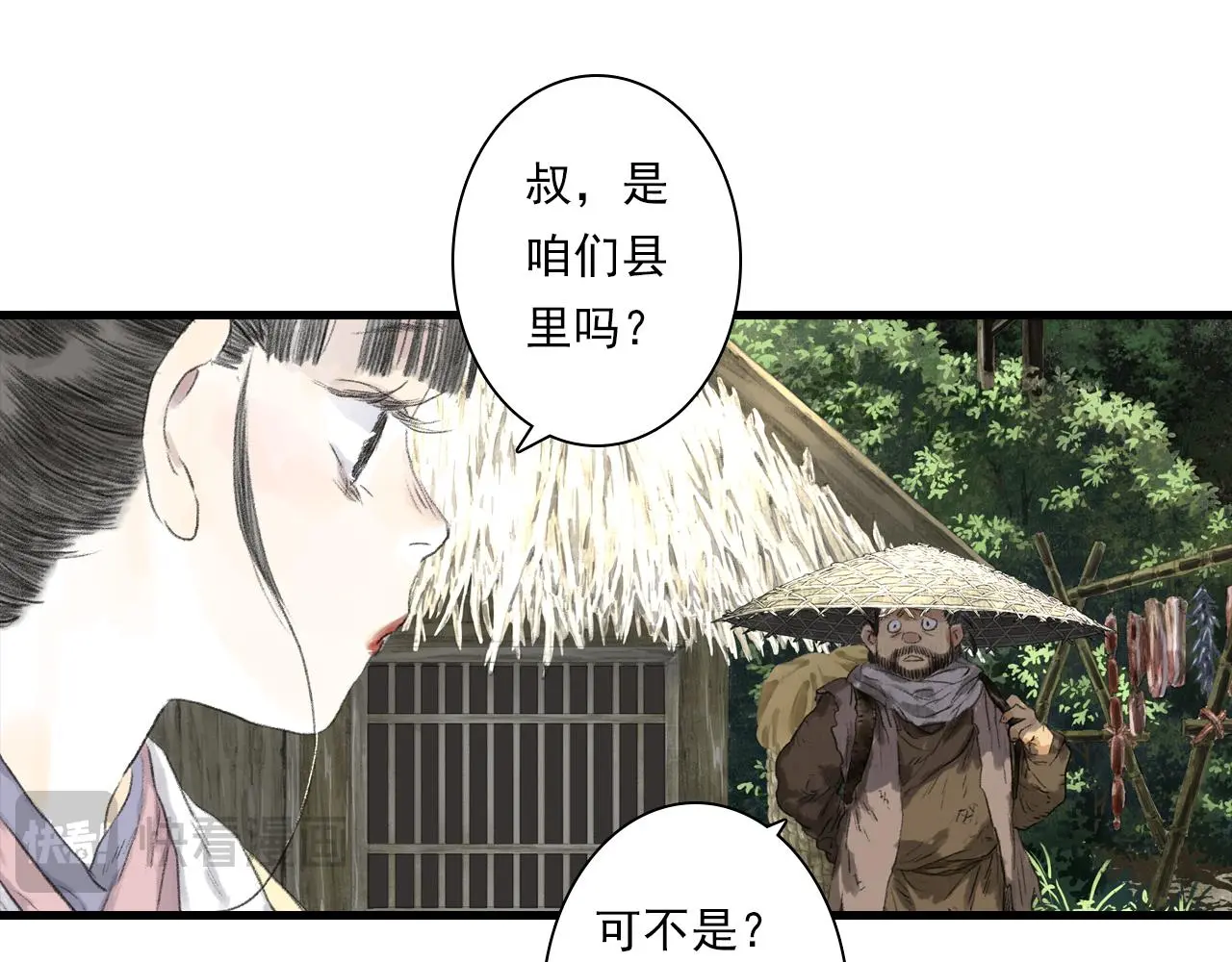 第108话 琳琅独守人间一隅 第48页