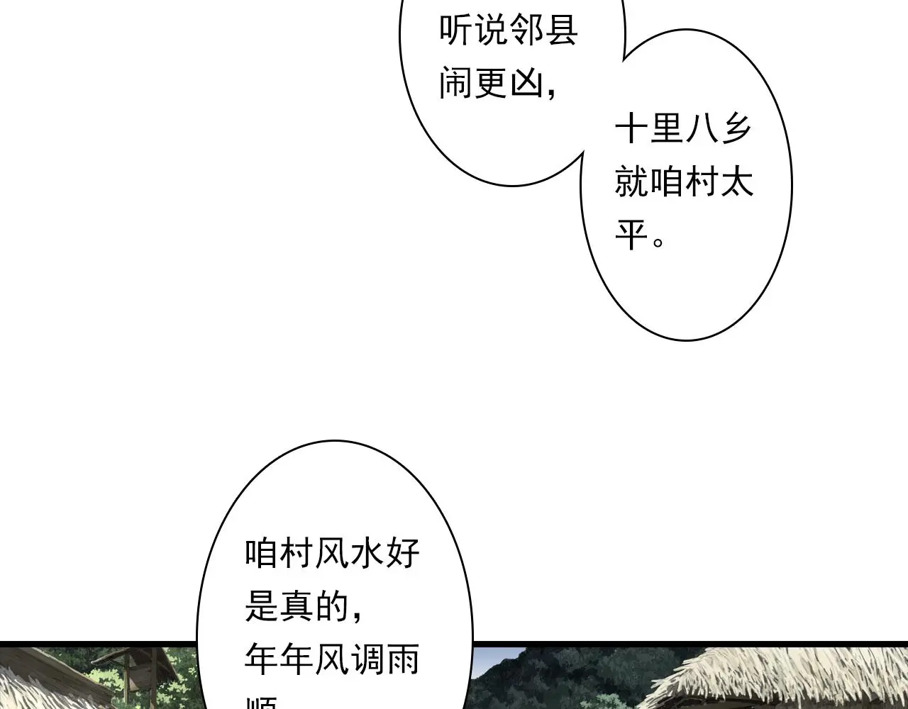 第108话 琳琅独守人间一隅 第49页