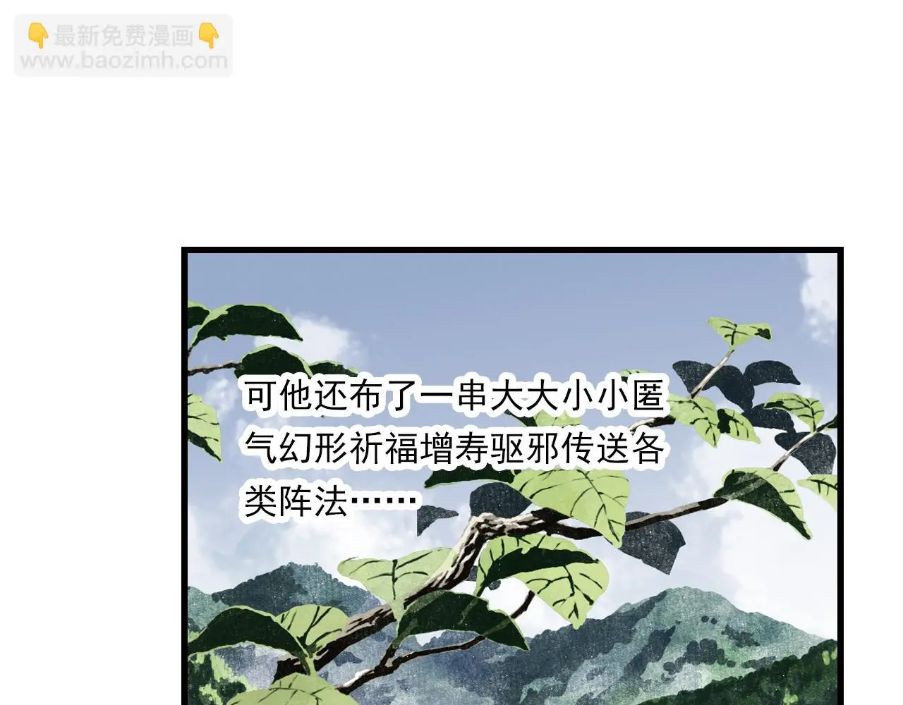 第108话 琳琅独守人间一隅 第53页