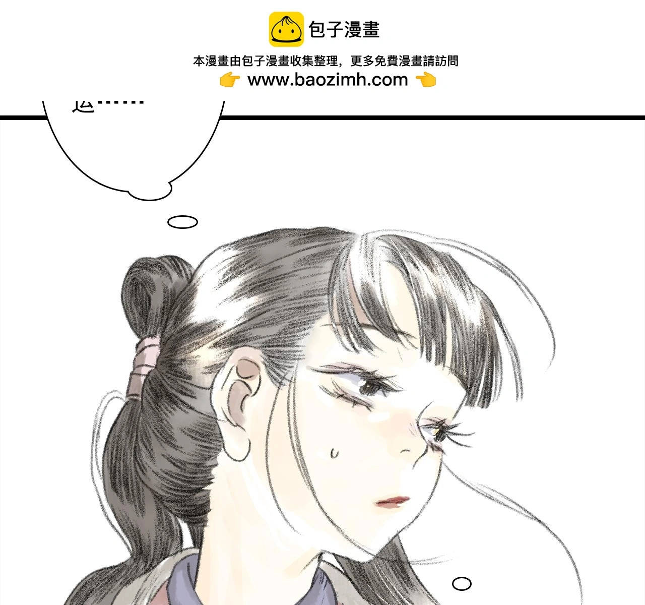 第108话 琳琅独守人间一隅 第56页