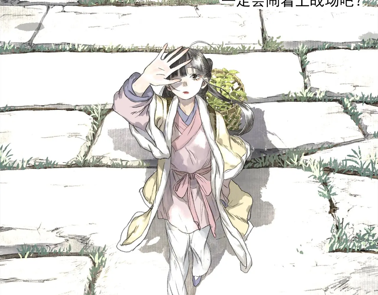 第109话 去尘被困绝灵之地 第5页