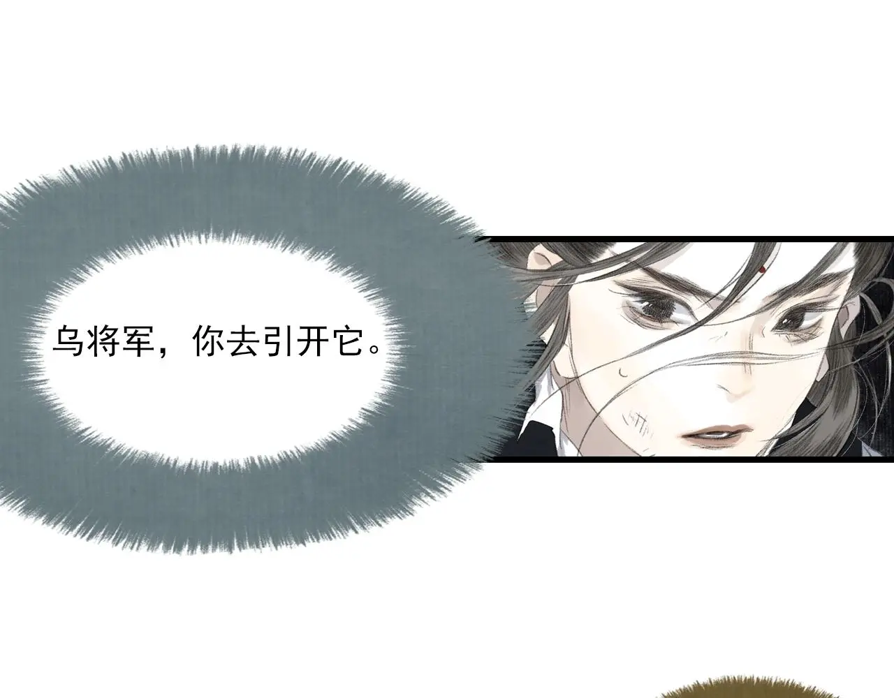 第110话 百里仲即将进阶化神 第9页