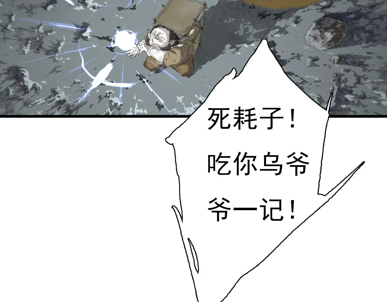 第110话 百里仲即将进阶化神 第14页
