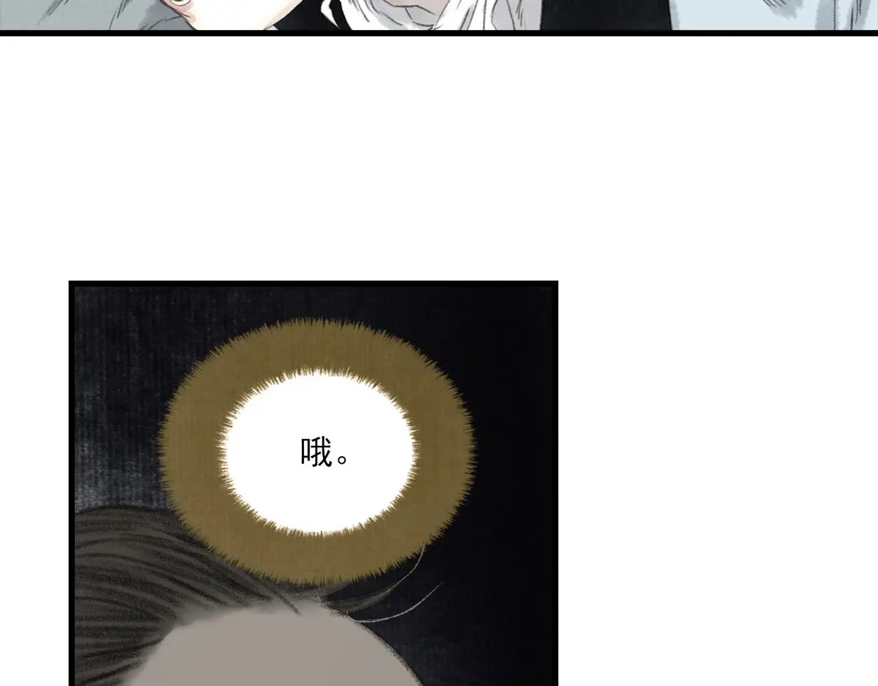 第110话 百里仲即将进阶化神 第18页