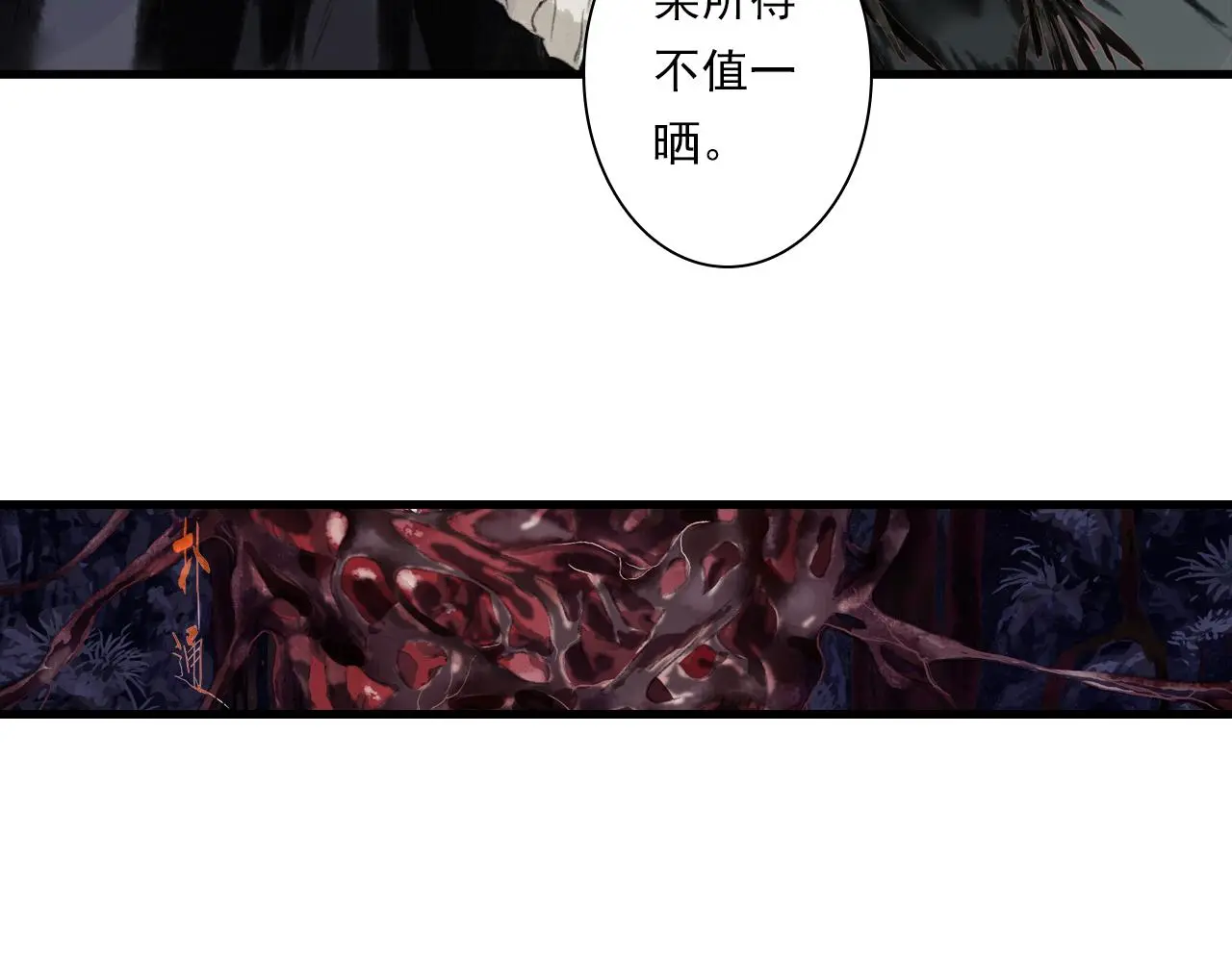 第110话 百里仲即将进阶化神 第28页