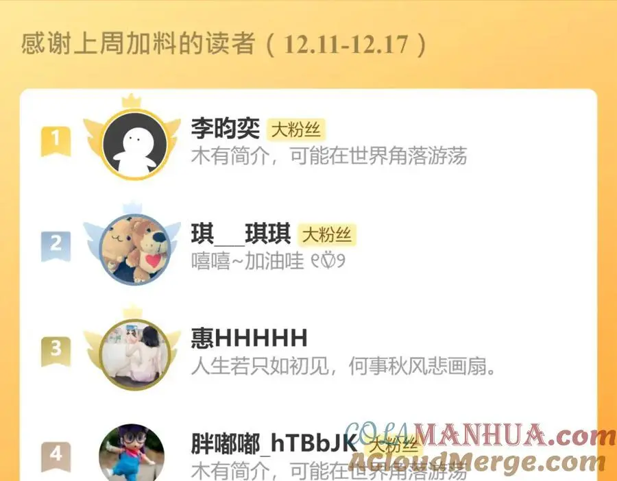 《步天歌》延更公告 第4页