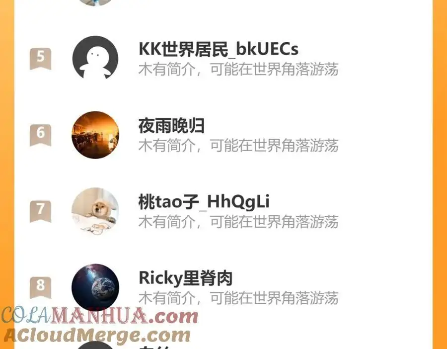 《步天歌》延更公告 第5页
