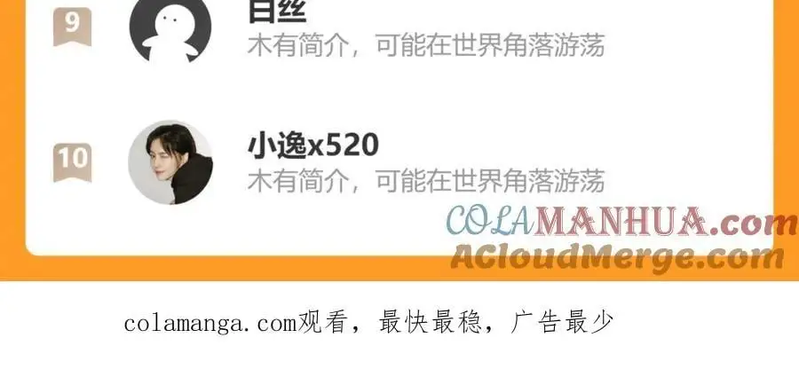 《步天歌》延更公告 第6页