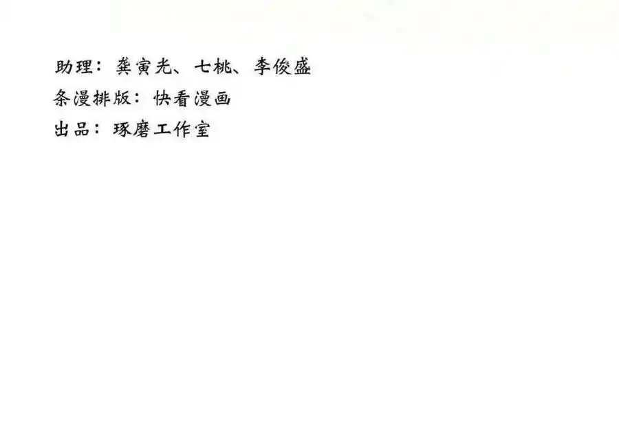 第113话 琳琅扩大法阵 第3页