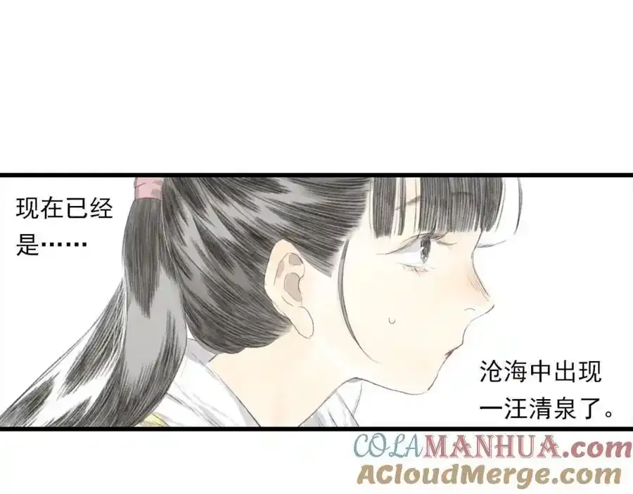 第113话 琳琅扩大法阵 第4页