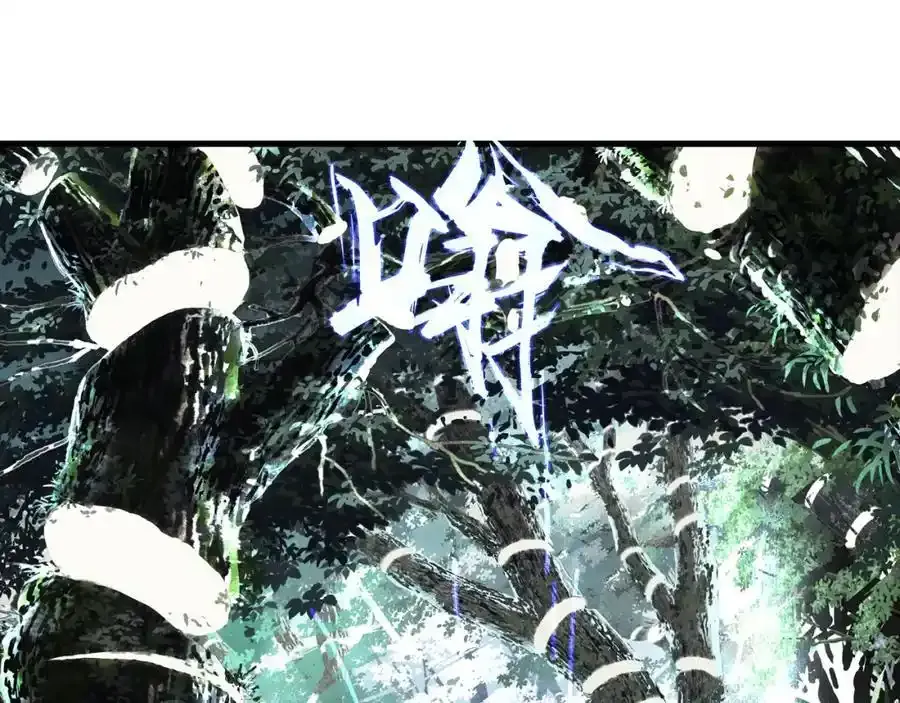 第113话 琳琅扩大法阵 第5页