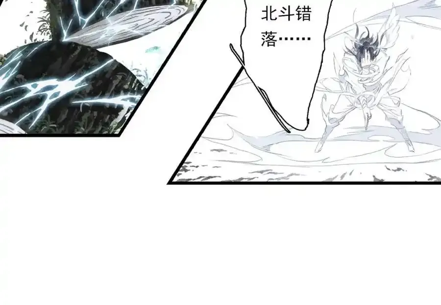第113话 琳琅扩大法阵 第9页