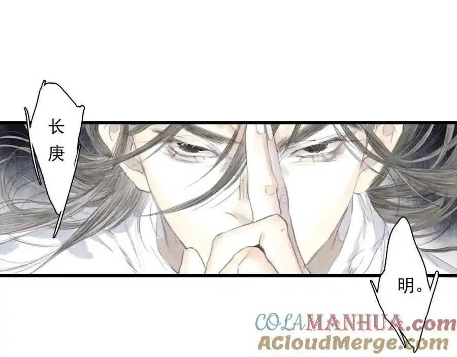 第113话 琳琅扩大法阵 第10页