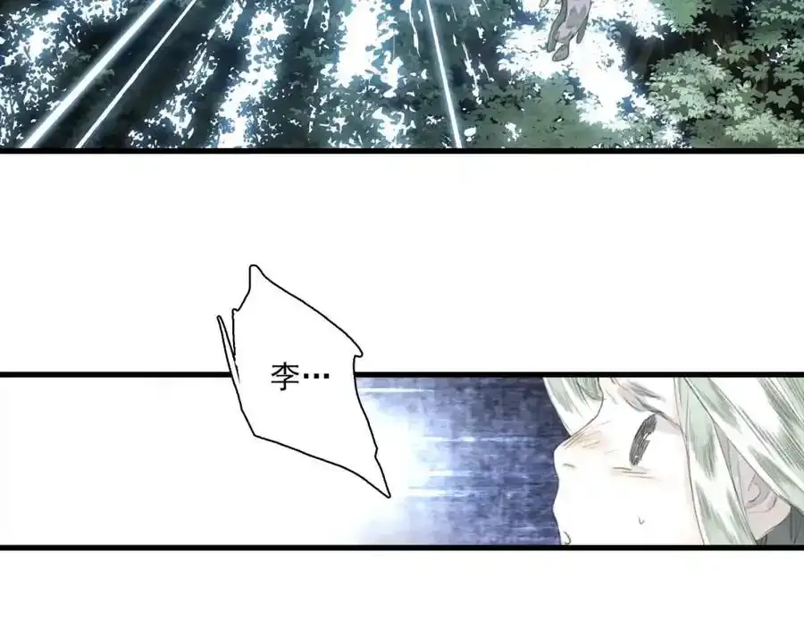 第113话 琳琅扩大法阵 第12页