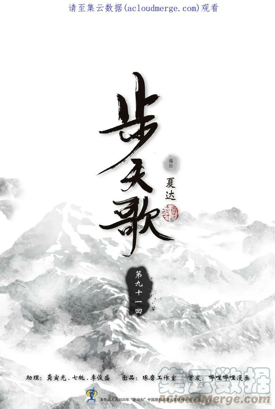 91 第九十一回 第1页