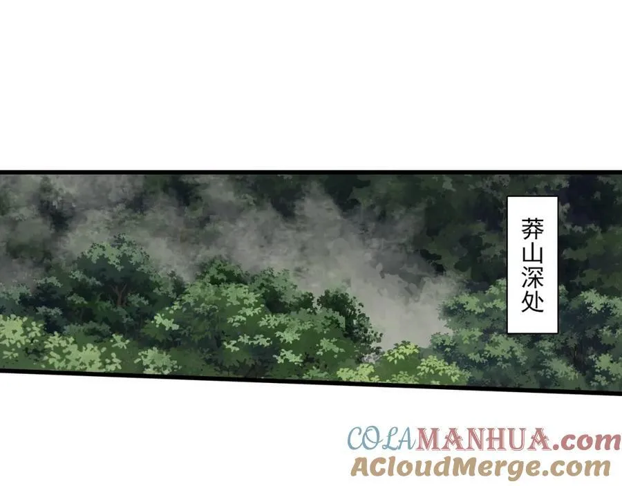 第112话 李慕仙剑阵护莽山 第4页