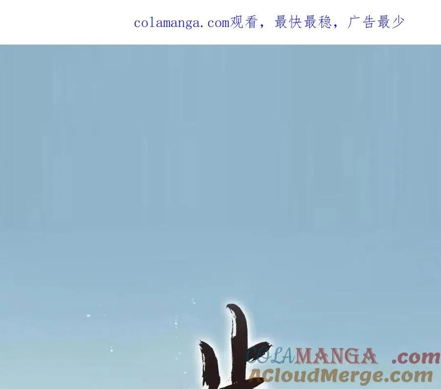 第114话 去尘深入险地追敌踪 第1页