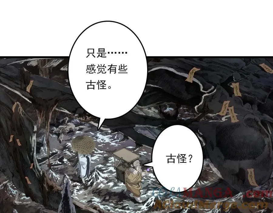 第114话 去尘深入险地追敌踪 第10页