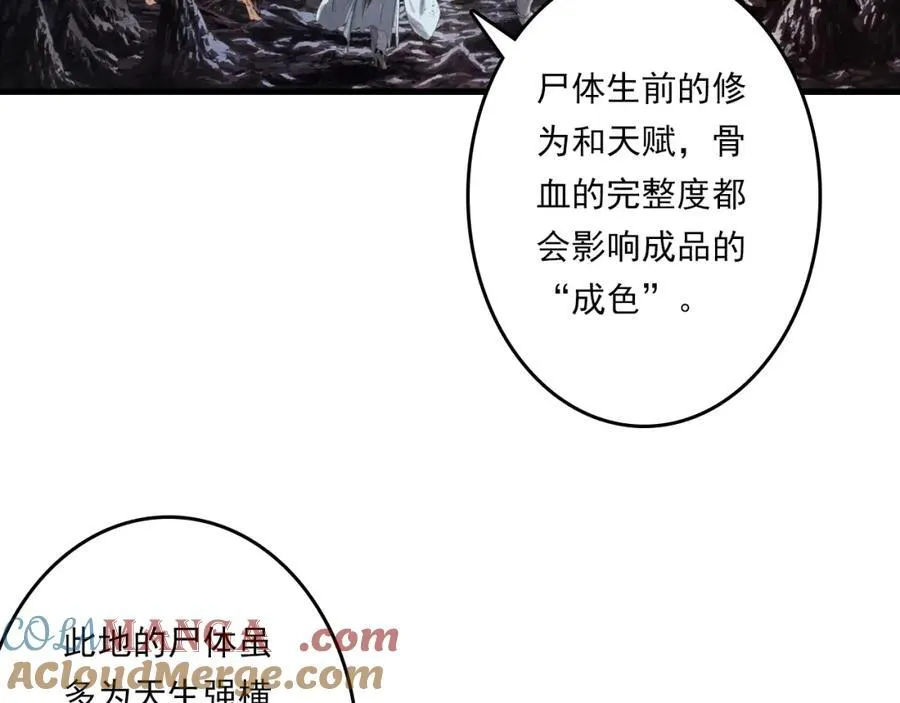 第114话 去尘深入险地追敌踪 第13页