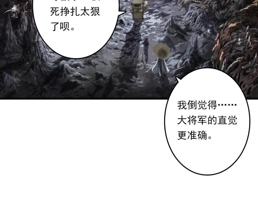 第114话 去尘深入险地追敌踪 第15页