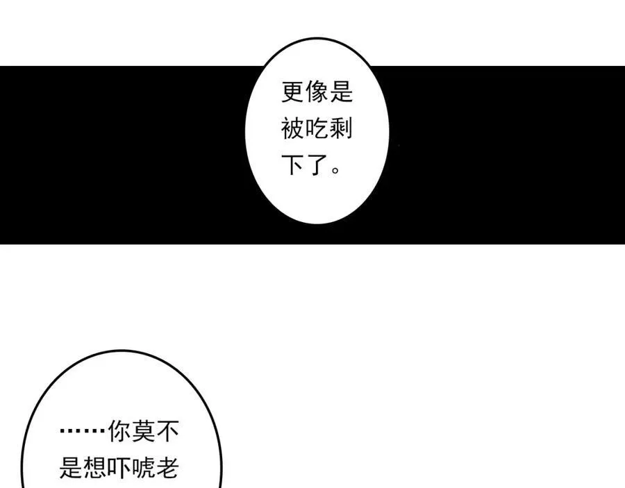 第114话 去尘深入险地追敌踪 第18页