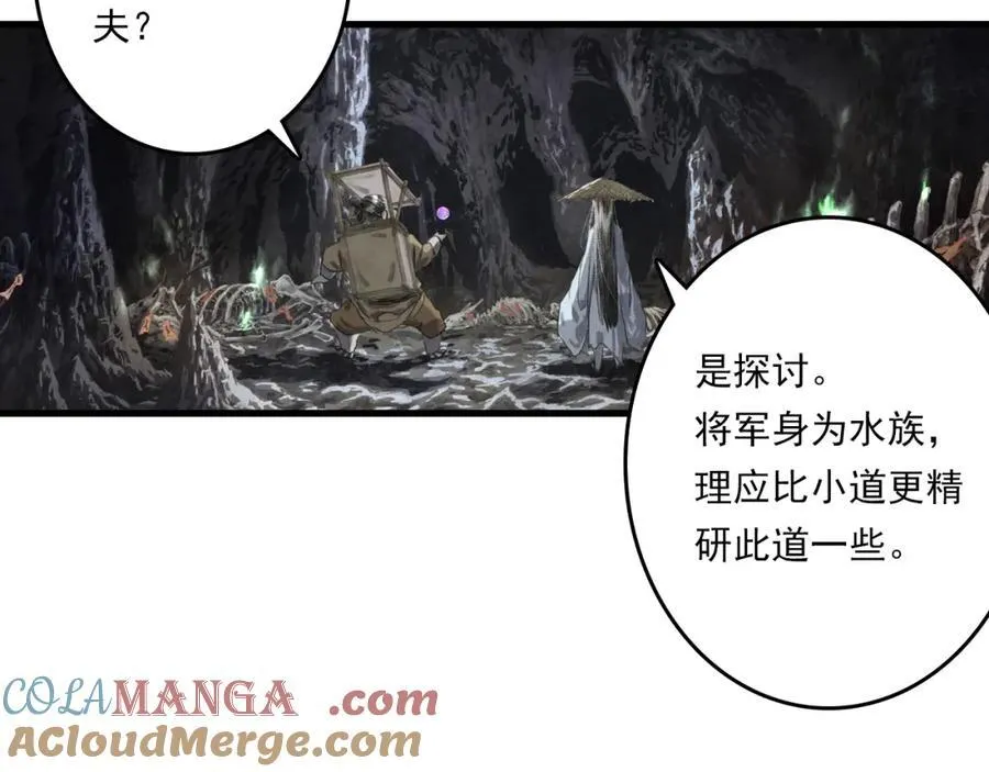 第114话 去尘深入险地追敌踪 第19页