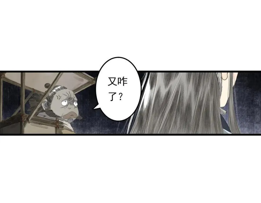 第114话 去尘深入险地追敌踪 第21页
