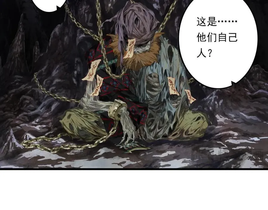 第114话 去尘深入险地追敌踪 第23页