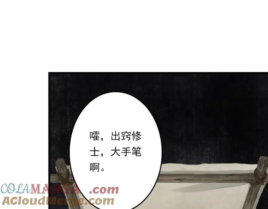 第114话 去尘深入险地追敌踪 第25页