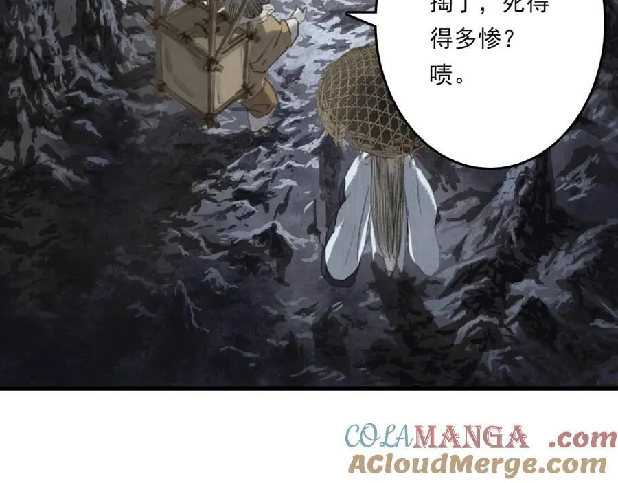 第114话 去尘深入险地追敌踪 第28页