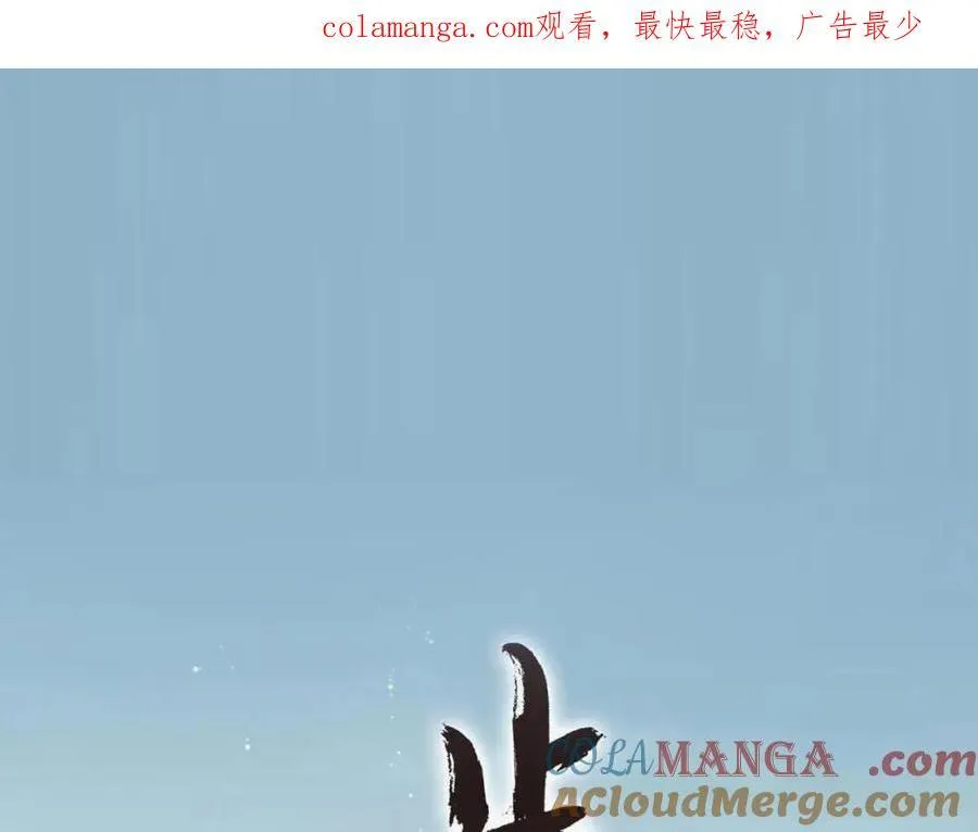 第115话 琳琅法阵泄踪陷险境 第1页