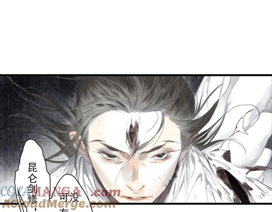 第115话 琳琅法阵泄踪陷险境 第4页