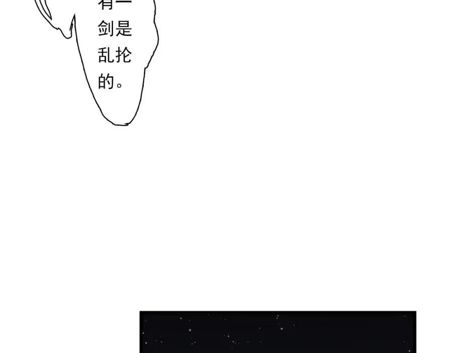 第115话 琳琅法阵泄踪陷险境 第5页