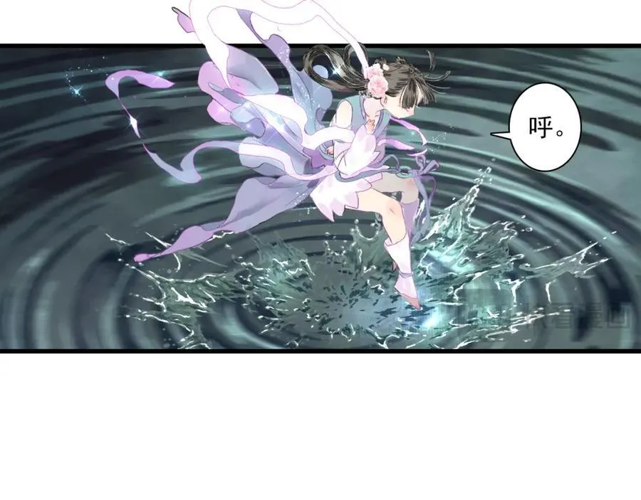 第115话 琳琅法阵泄踪陷险境 第18页