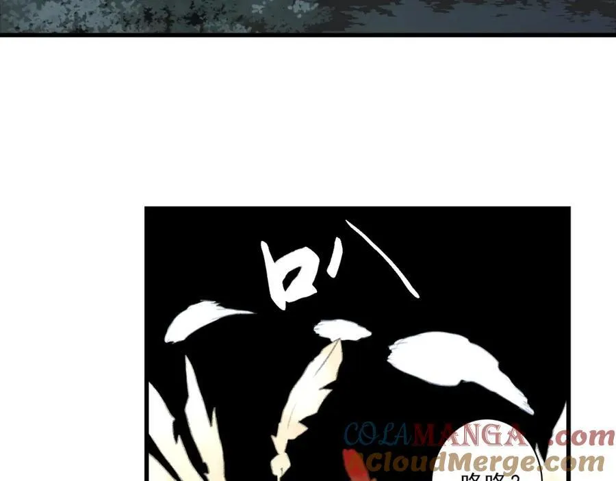 第115话 琳琅法阵泄踪陷险境 第25页