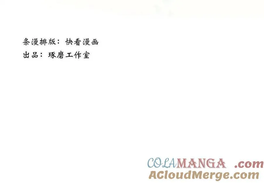 番外5 去尘小学堂 第3页
