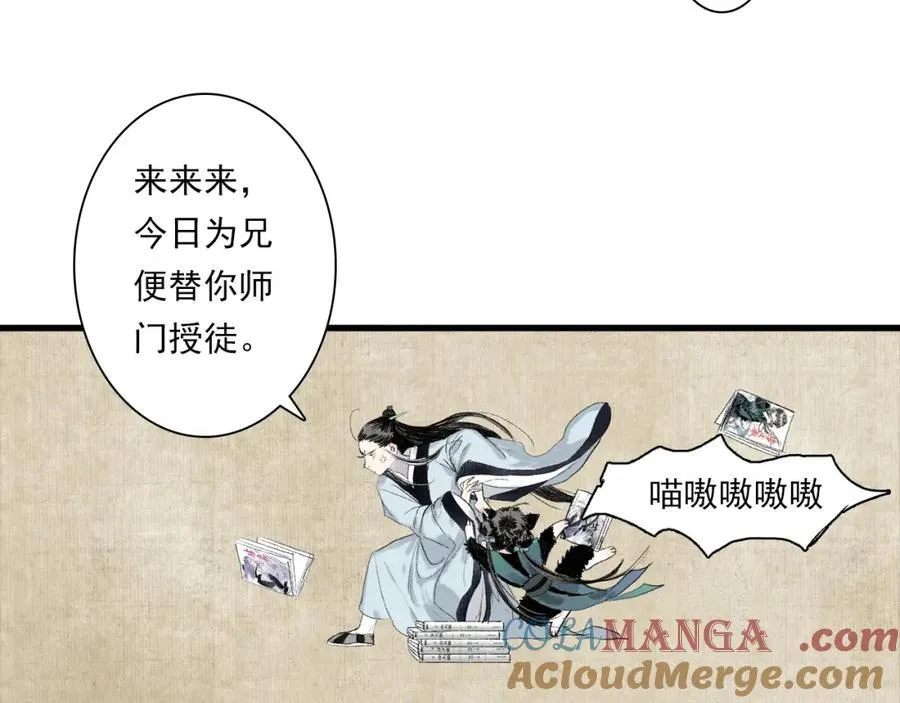番外5 去尘小学堂 第7页