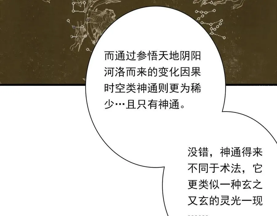 番外5 去尘小学堂 第12页