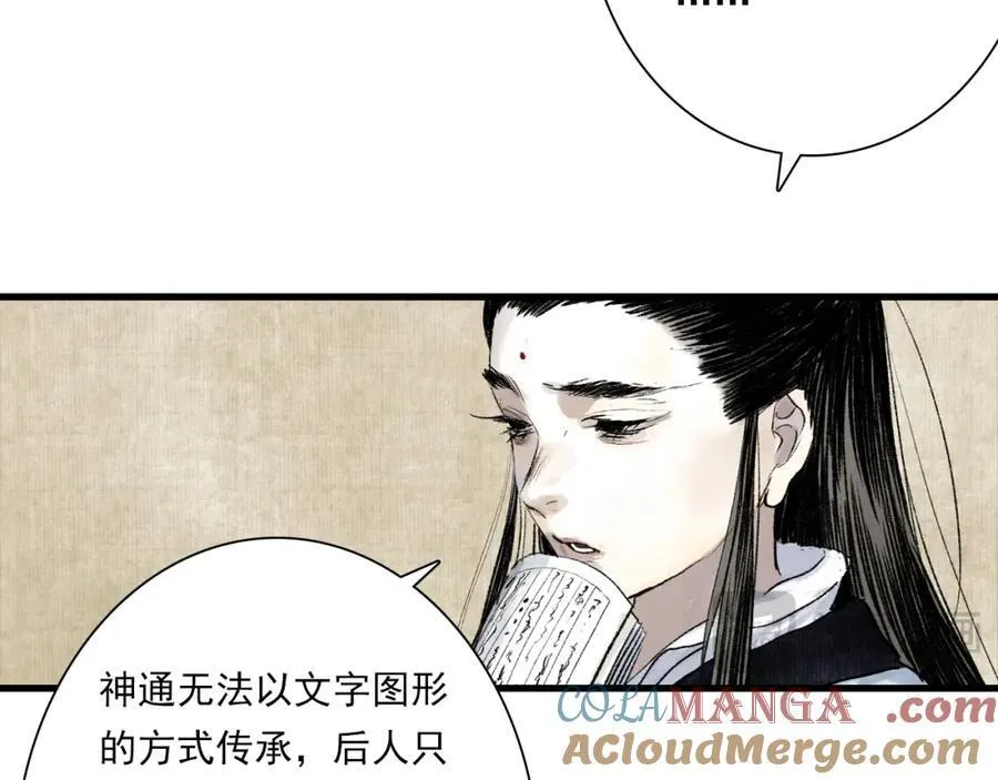 番外5 去尘小学堂 第13页