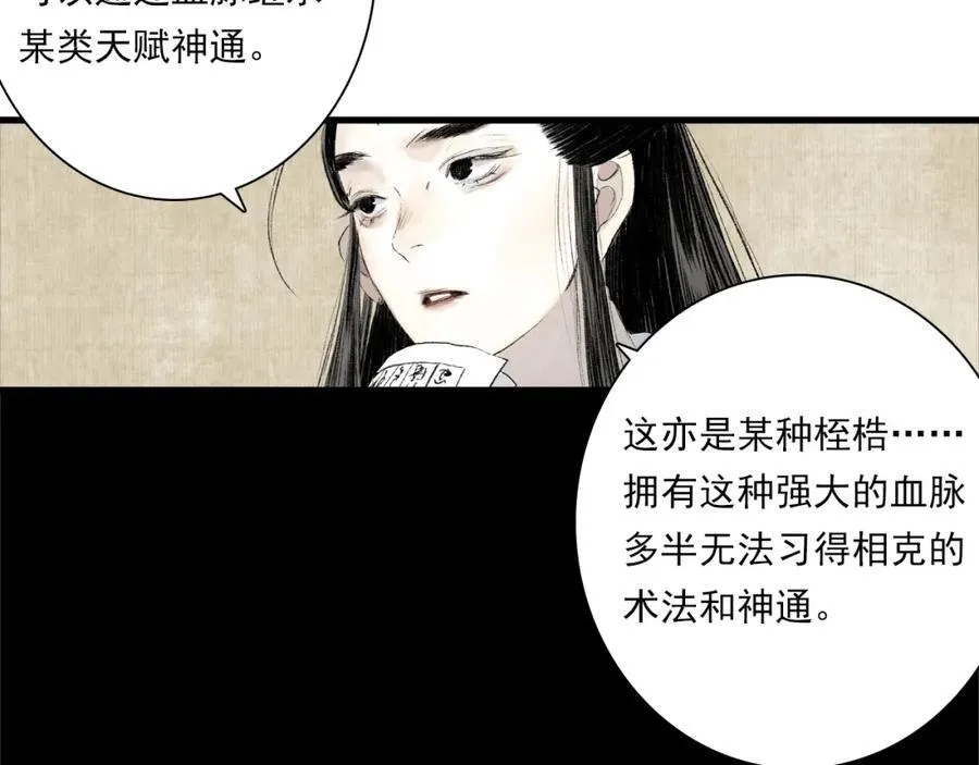 番外5 去尘小学堂 第18页