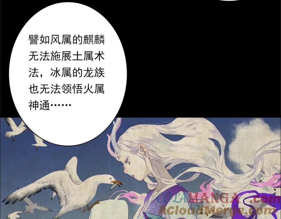 番外5 去尘小学堂 第19页