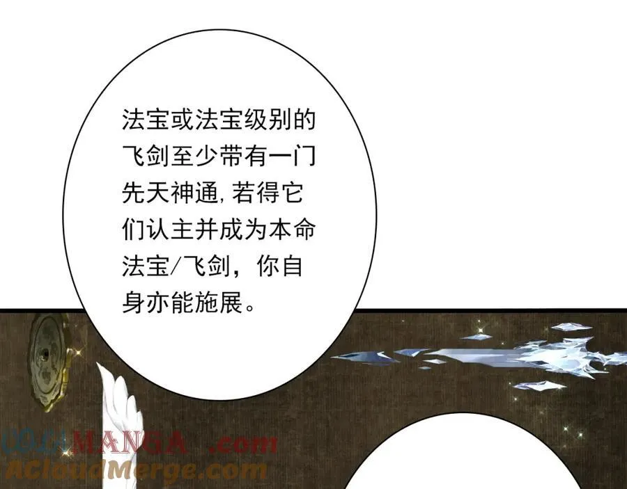番外5 去尘小学堂 第23页